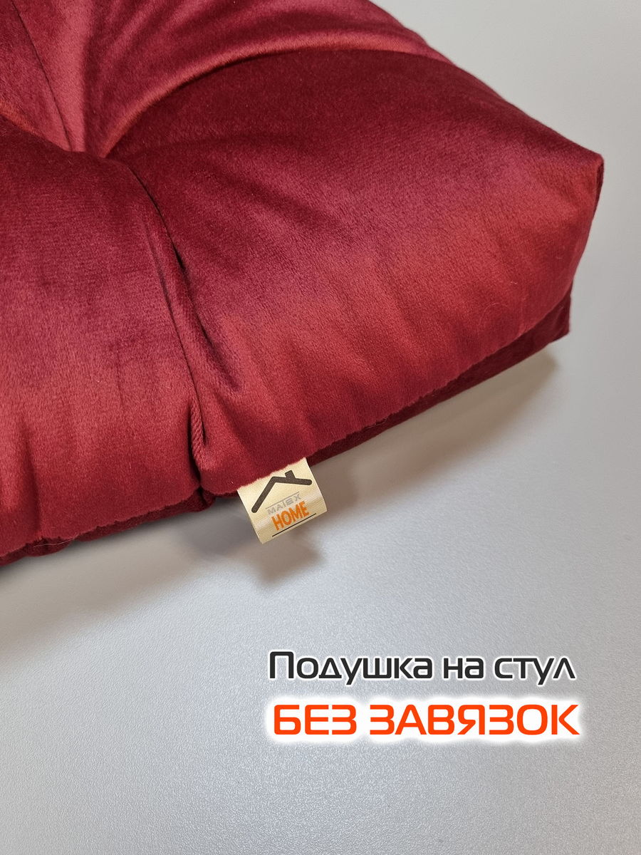Подушка для сидения VELOURS. КОМПЛЕКТ 2 ШТ. 40x40. Каталог Матекс