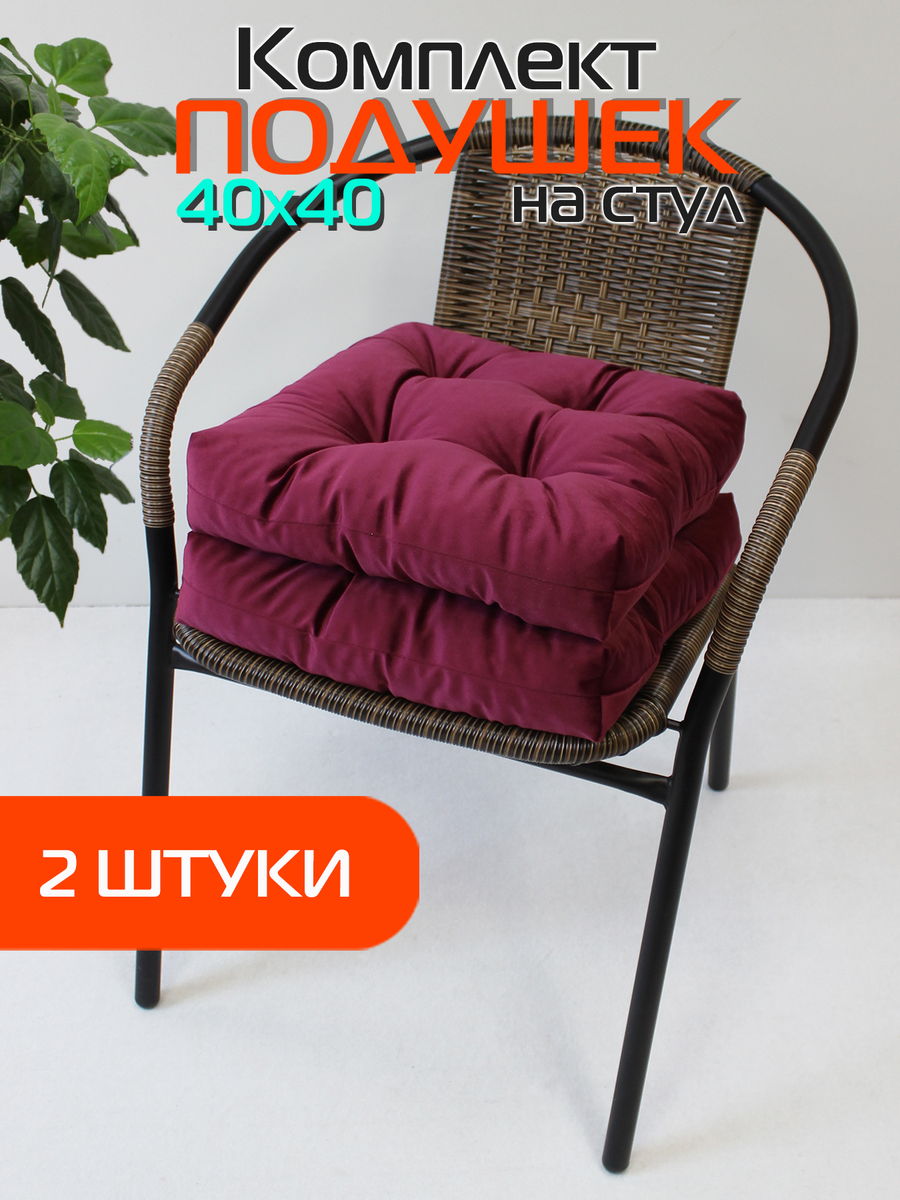 Подушка для сидения VELOURS 40x40 Для дома и офиса
