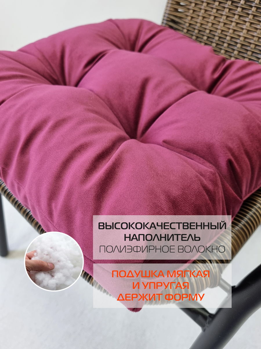 Подушка для сидения VELOURS. КОМПЛЕКТ 2 ШТ. 40x40. Каталог Матекс