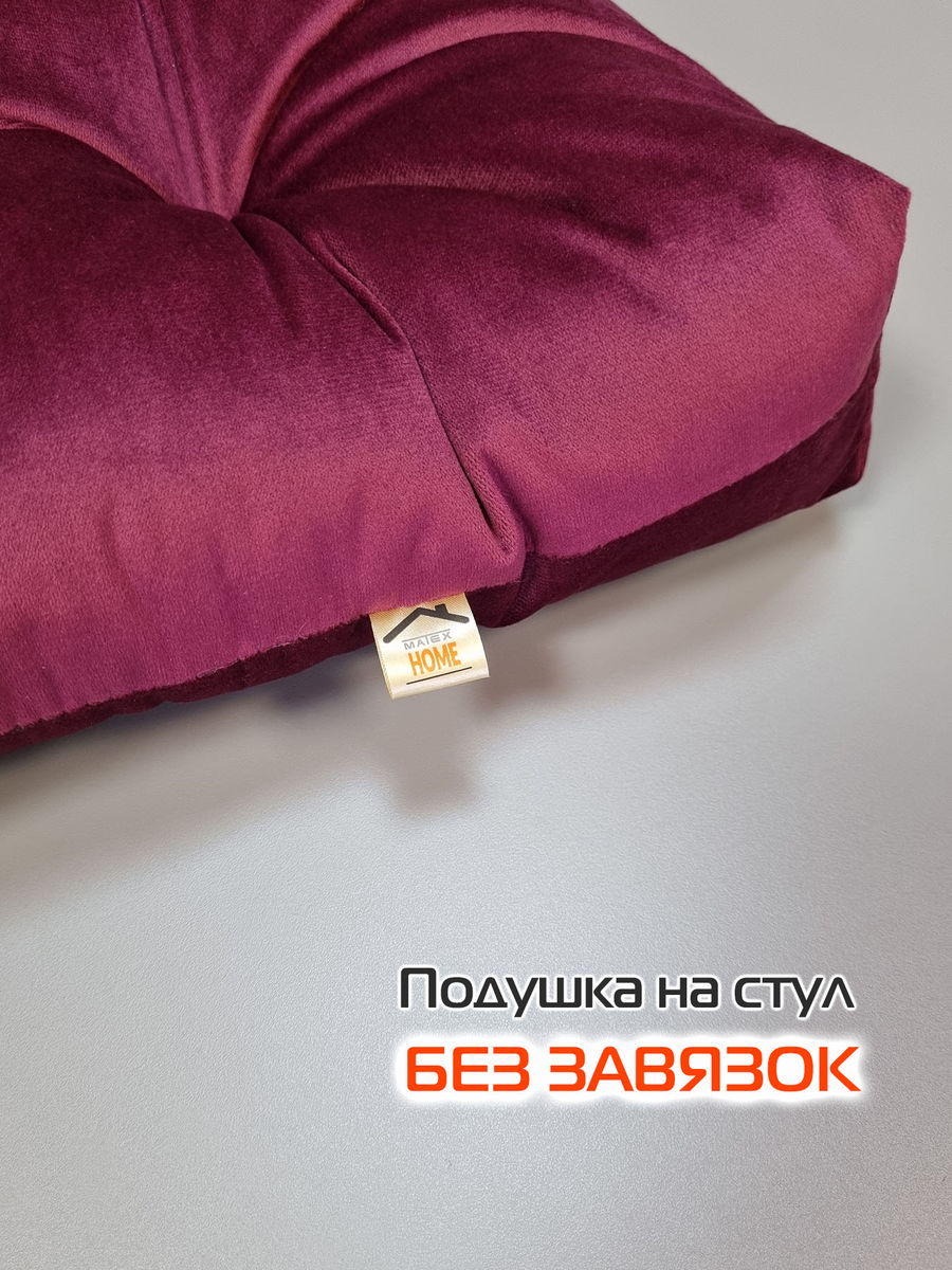 Подушка для сидения VELOURS. КОМПЛЕКТ 2 ШТ. 40x40. Каталог Матекс