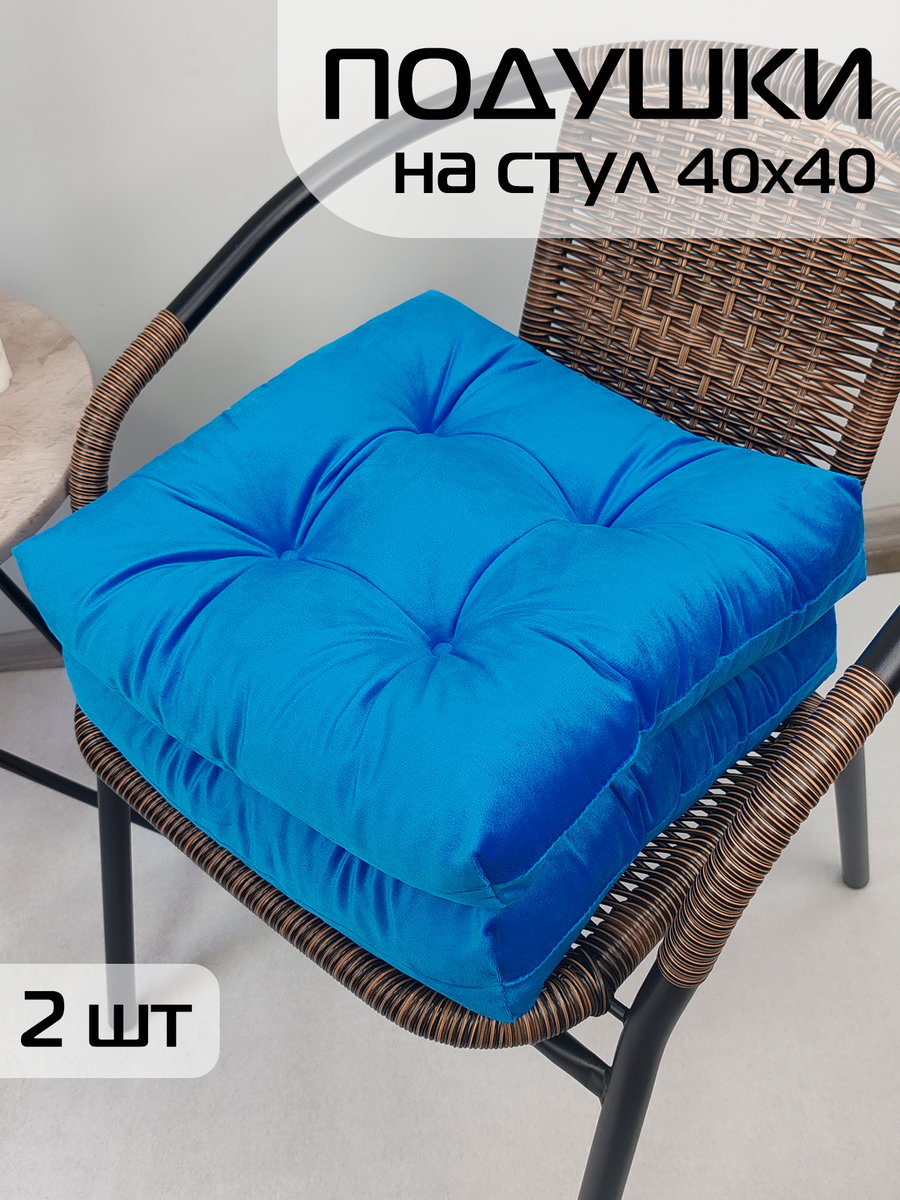 Подушка для сидения VELOURS. КОМПЛЕКТ 2 ШТ. 40x40. Каталог Матекс Подушка для сидения VELOURS. КОМПЛЕКТ 2 ШТ. 40x40. Каталог Матекс