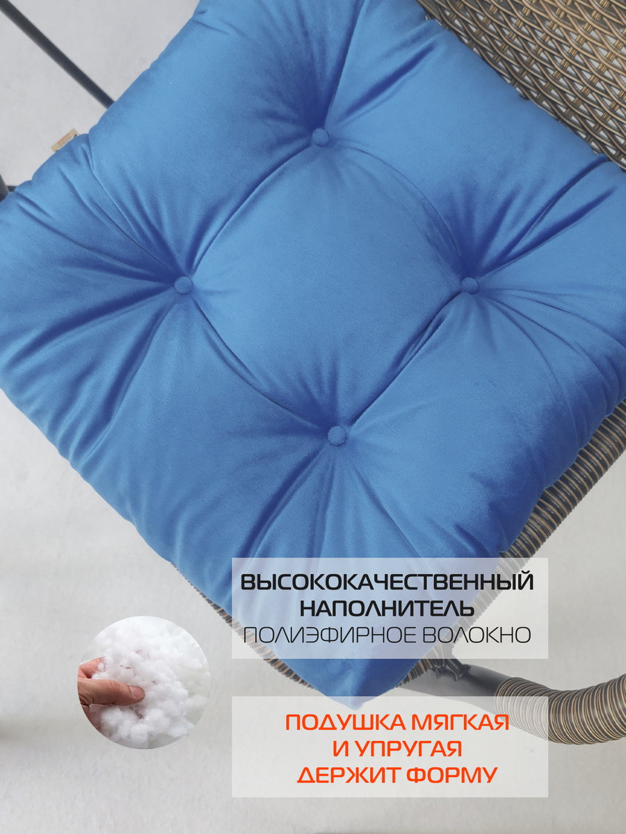 Подушка для сидения VELOURS. КОМПЛЕКТ 2 ШТ. 40x40. Каталог Матекс Подушка для сидения VELOURS. КОМПЛЕКТ 2 ШТ. 40x40. Каталог Матекс