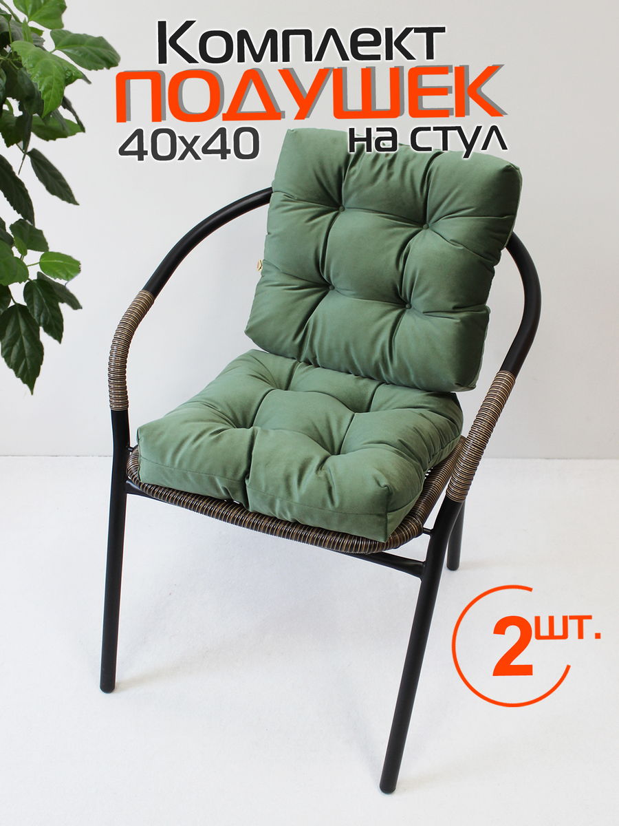 Подушка для сидения VELOURS. КОМПЛЕКТ 2 ШТ. 40x40. Каталог Матекс