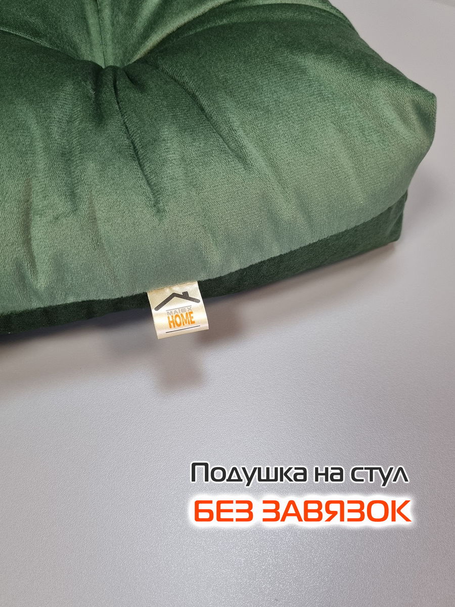 Подушка для сидения VELOURS. КОМПЛЕКТ 2 ШТ. 40x40. Каталог Матекс