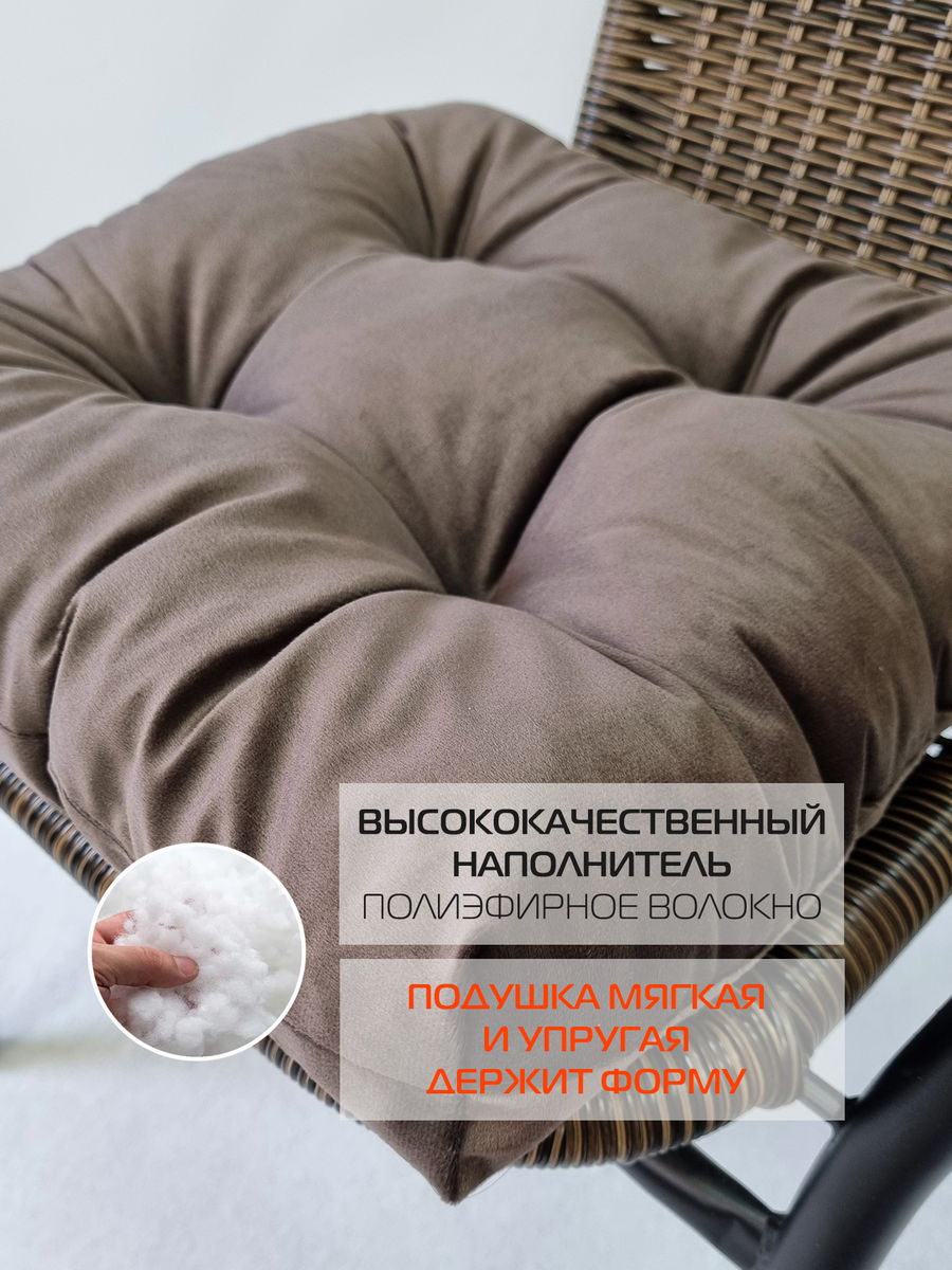 Подушка для сидения VELOURS. КОМПЛЕКТ 2 ШТ. 40x40. Каталог Матекс