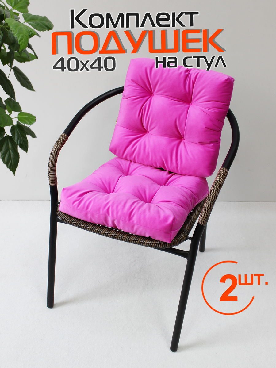 Подушка для сидения VELOURS. КОМПЛЕКТ 2 ШТ. 40x40. Каталог Матекс