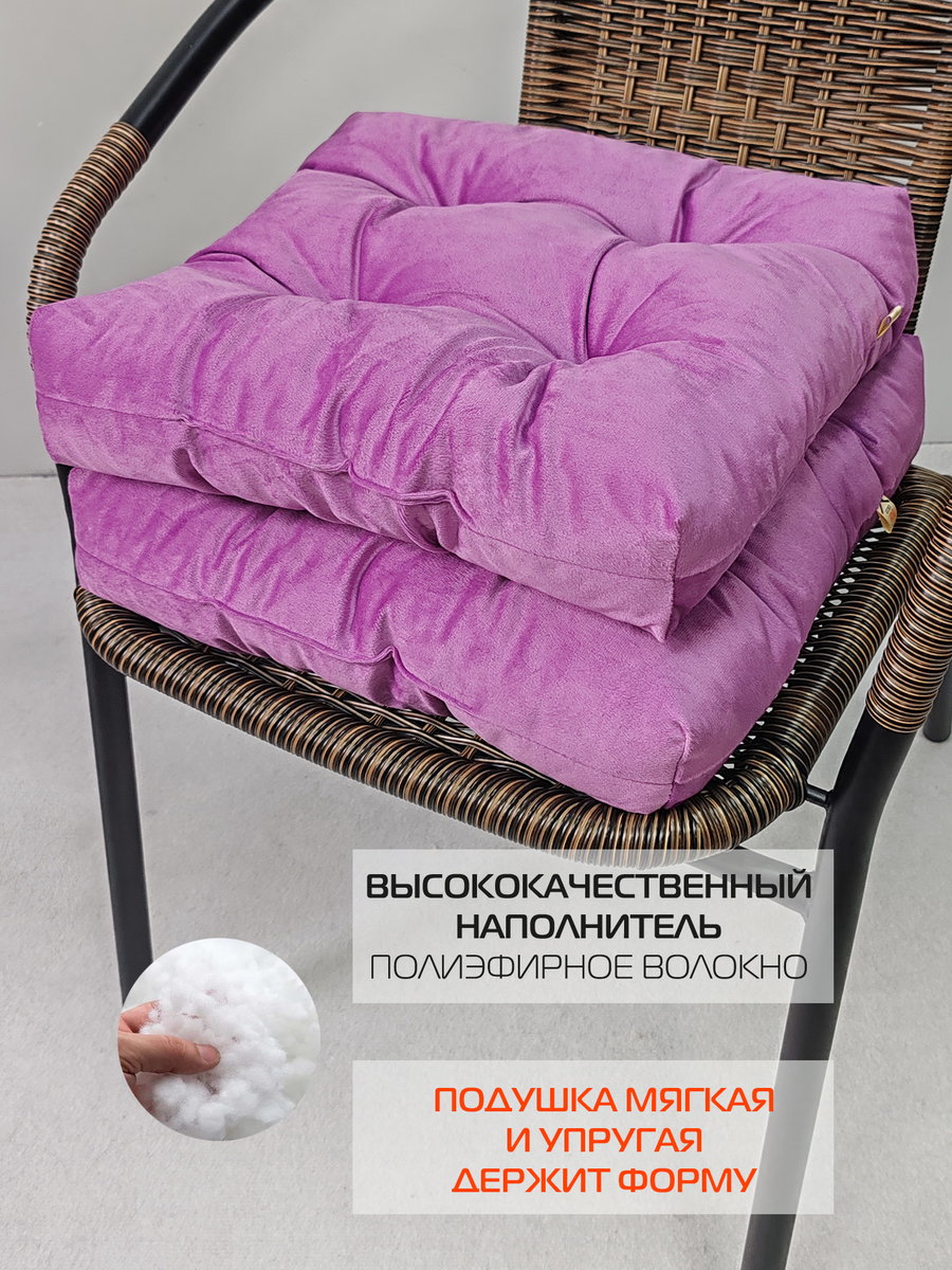 Подушка для сидения VELOURS. КОМПЛЕКТ 2 ШТ. 40x40. Каталог Матекс Подушка для сидения VELOURS. КОМПЛЕКТ 2 ШТ. 40x40. Каталог Матекс