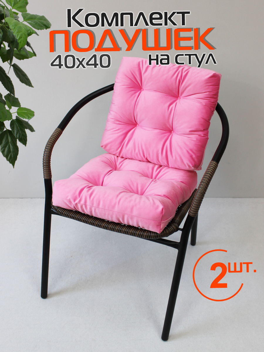 Подушка для сидения VELOURS. КОМПЛЕКТ 2 ШТ. 40x40. Каталог Матекс