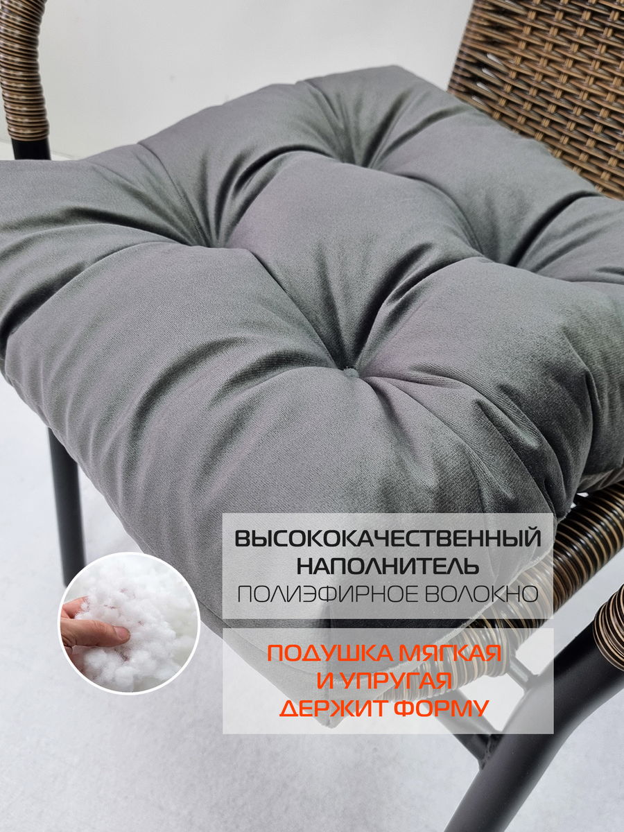 Подушка для сидения VELOURS. КОМПЛЕКТ 2 ШТ. 40x40. Каталог Матекс