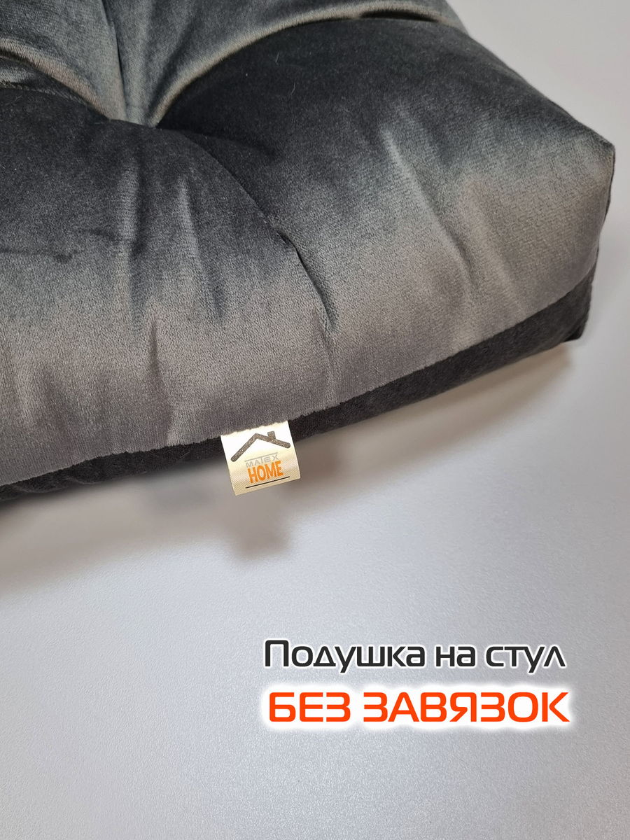 Подушка для сидения VELOURS. КОМПЛЕКТ 2 ШТ. 40x40. Каталог Матекс