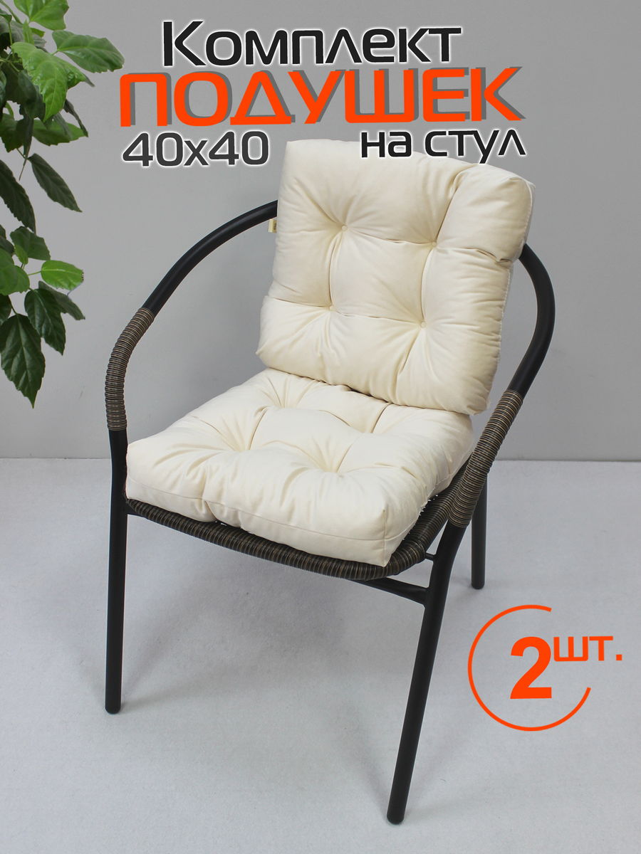 Подушка для сидения VELOURS. КОМПЛЕКТ 2 ШТ. 40x40. Каталог Матекс