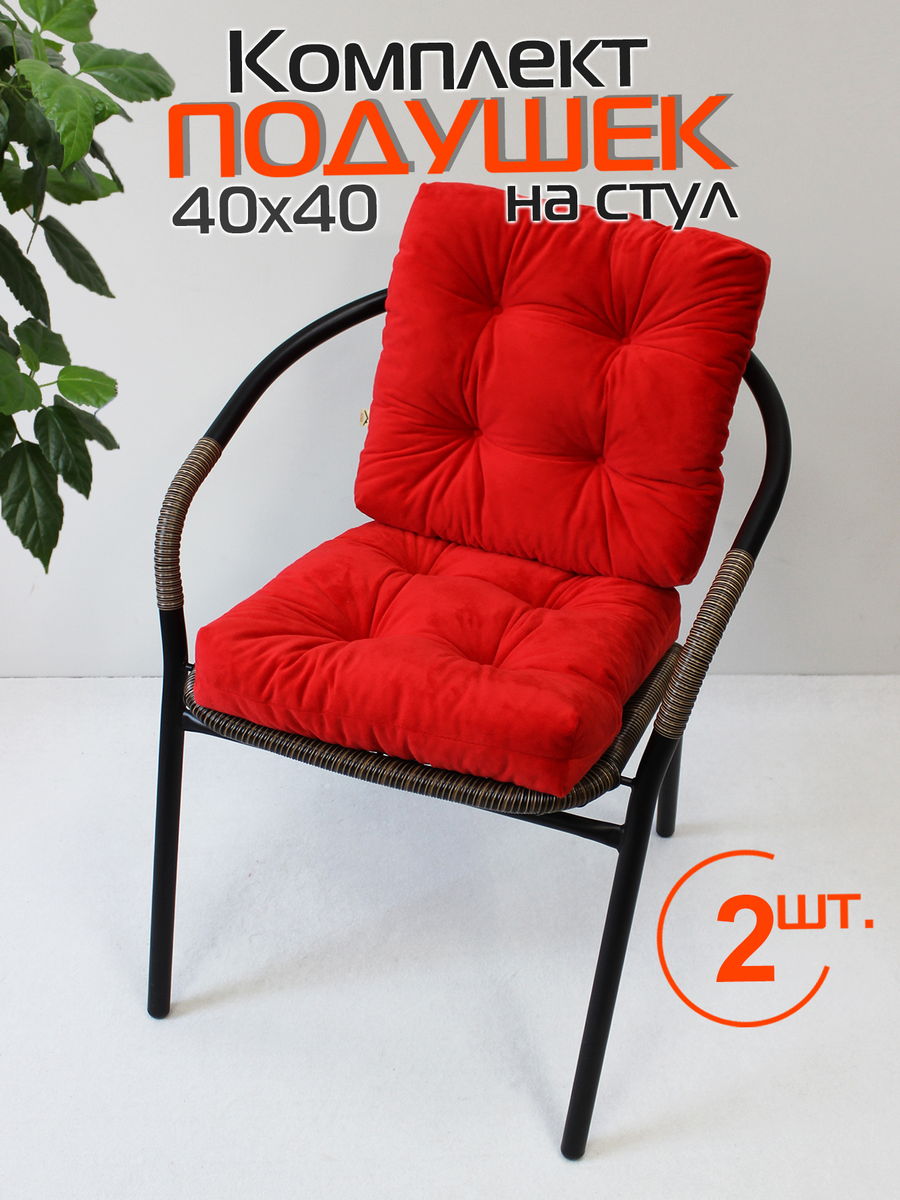 Подушка для сидения VELOURS. КОМПЛЕКТ 2 ШТ. 40x40. Каталог Матекс