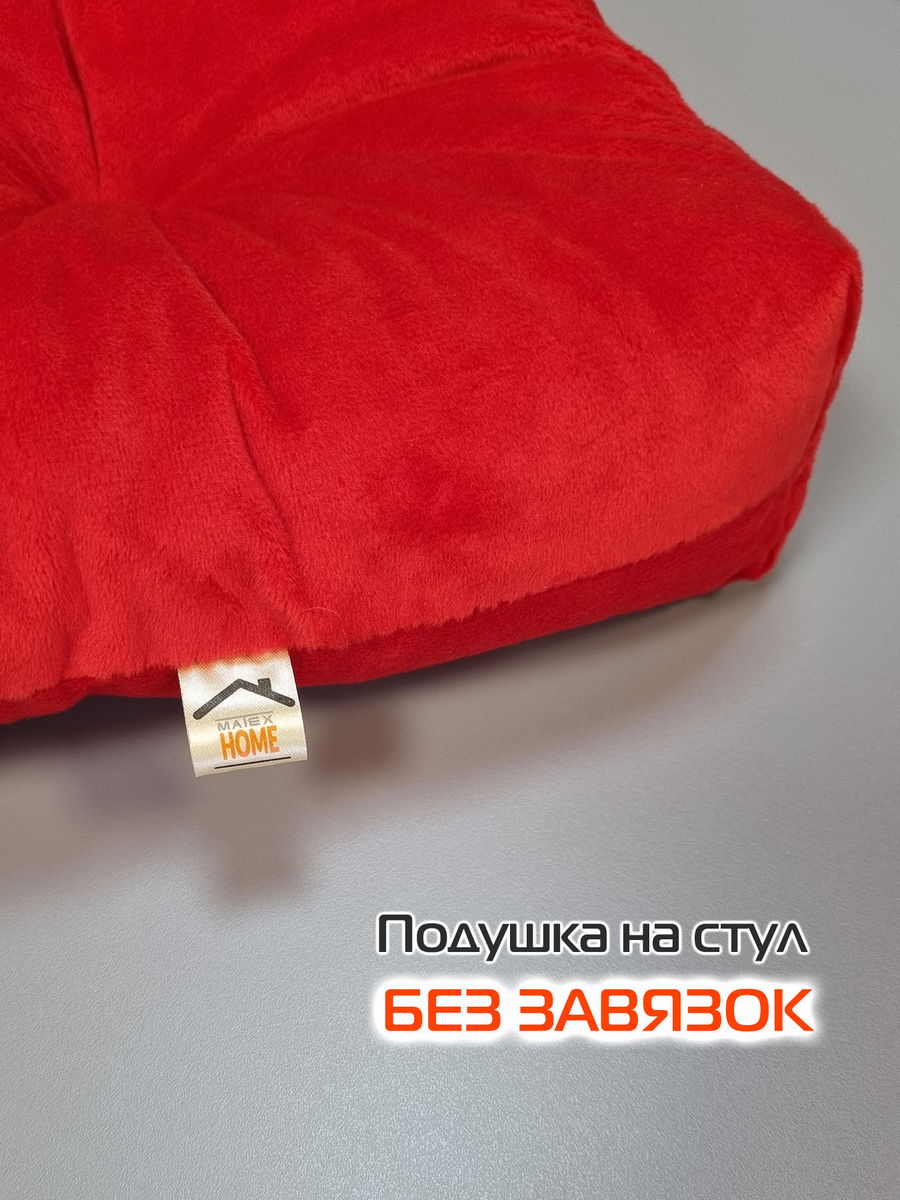 Подушка для сидения VELOURS. КОМПЛЕКТ 2 ШТ. 40x40. Каталог Матекс