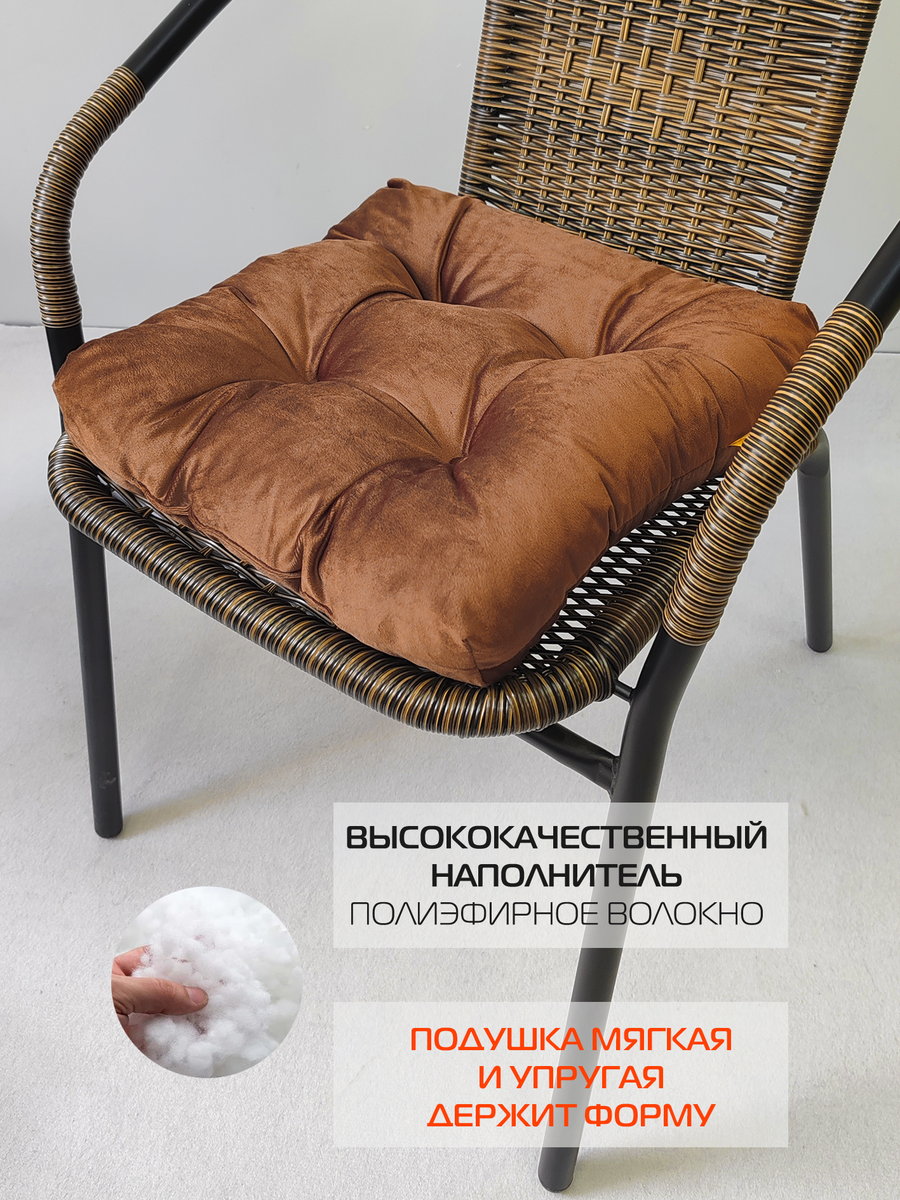 Подушка для сидения VELOURS. КОМПЛЕКТ 2 ШТ. 40x40. Каталог Матекс