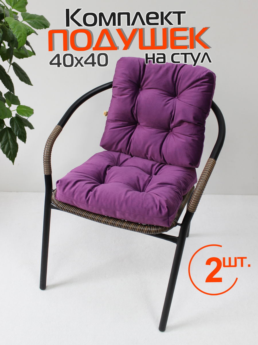 Подушка для сидения VELOURS. КОМПЛЕКТ 2 ШТ. 40x40. Каталог Матекс