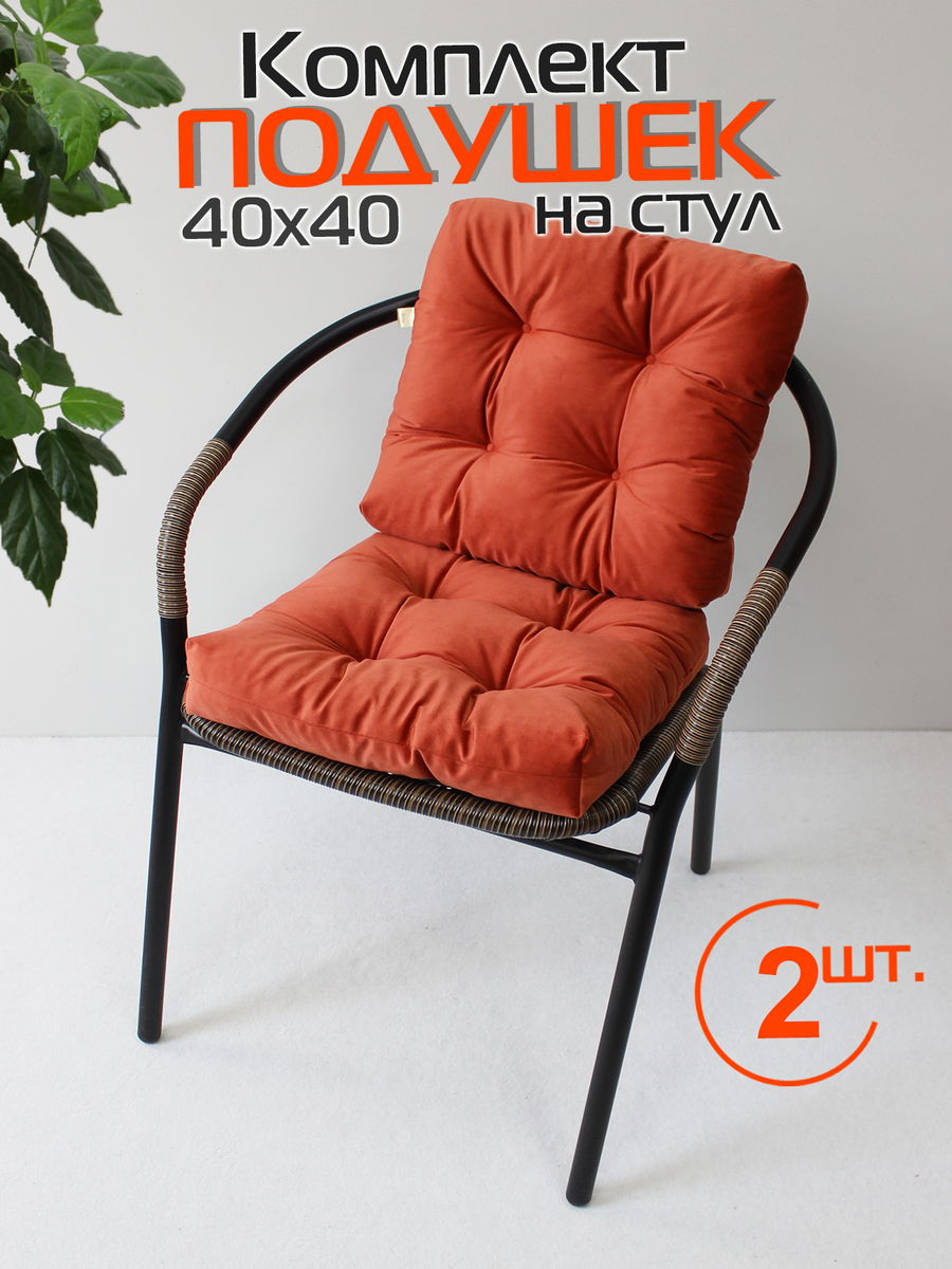 Подушка для сидения VELOURS. КОМПЛЕКТ 2 ШТ. 40x40. Каталог Матекс