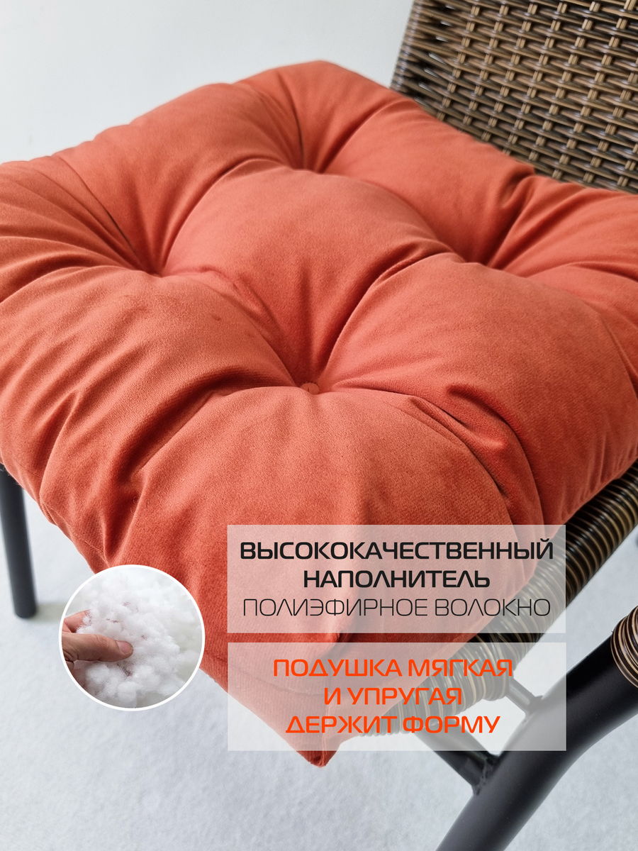 Подушка для сидения VELOURS. КОМПЛЕКТ 2 ШТ. 40x40. Каталог Матекс