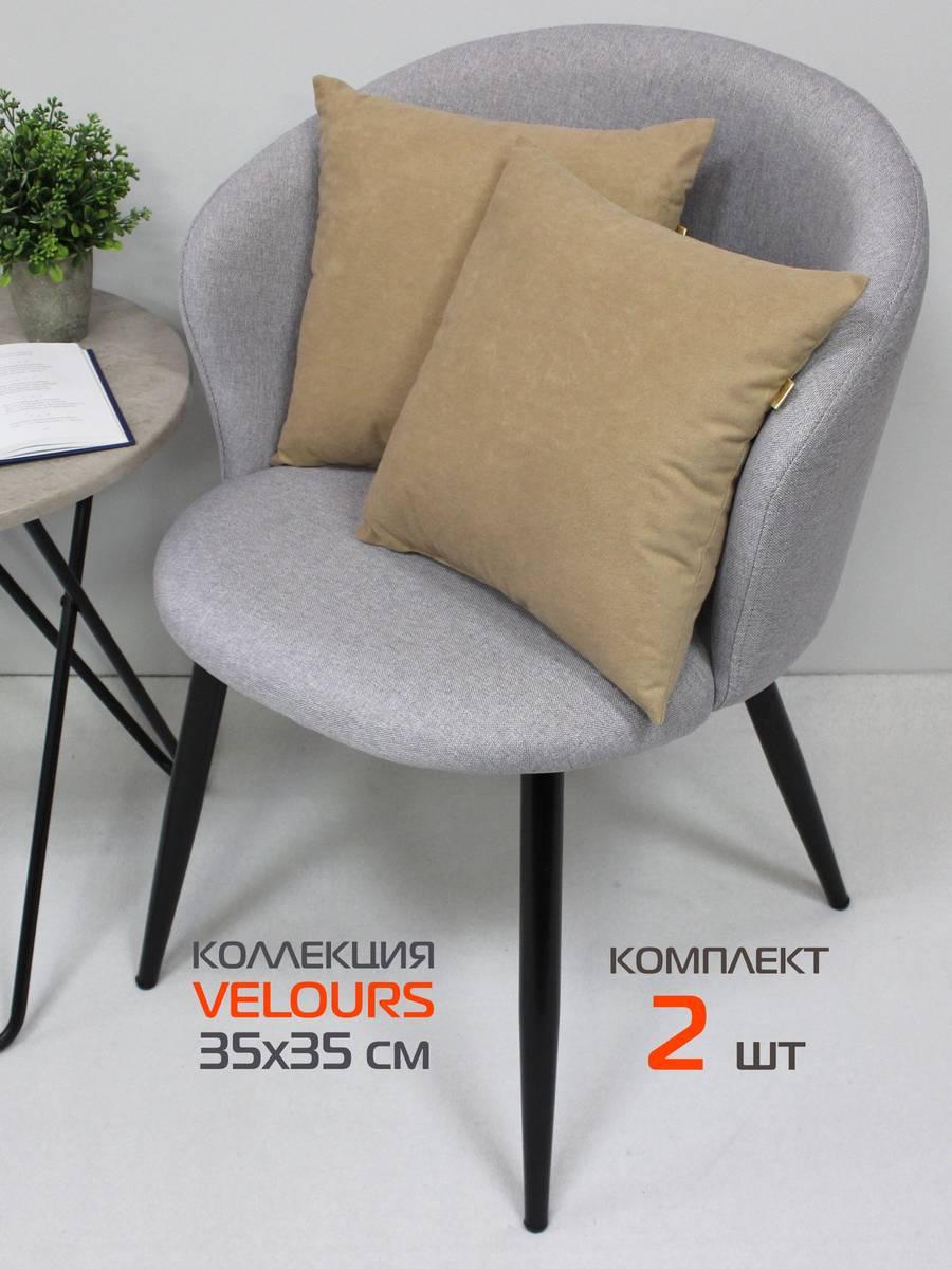 Подушка декоративная VELOURS 35x35 Для дома и офиса