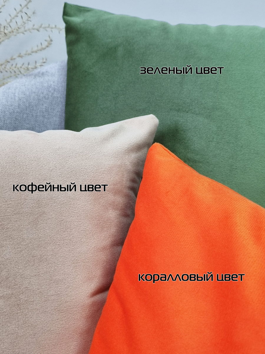 Подушка декоративная VELOURS. КОМПЛЕКТ 2 ШТ. 35x35. Каталог Матекс Подушка декоративная VELOURS. КОМПЛЕКТ 2 ШТ. 35x35. Каталог Матекс