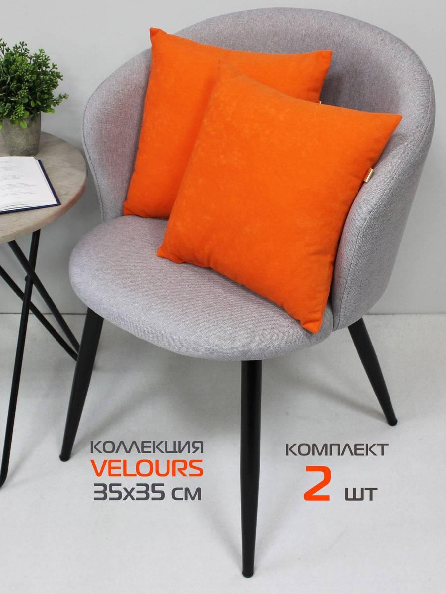 Подушка декоративная VELOURS 35x35 Для дома и офиса