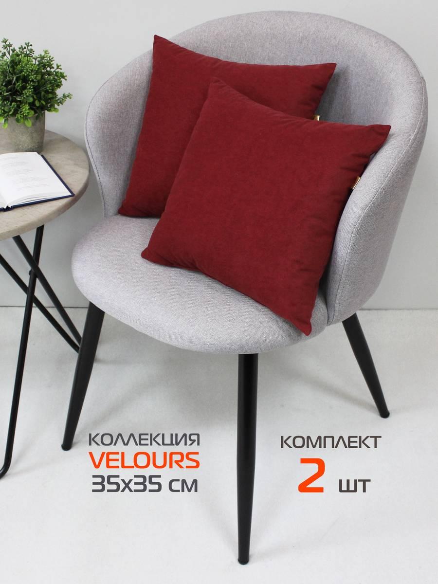 Подушка декоративная VELOURS 35x35 Для дома и офиса