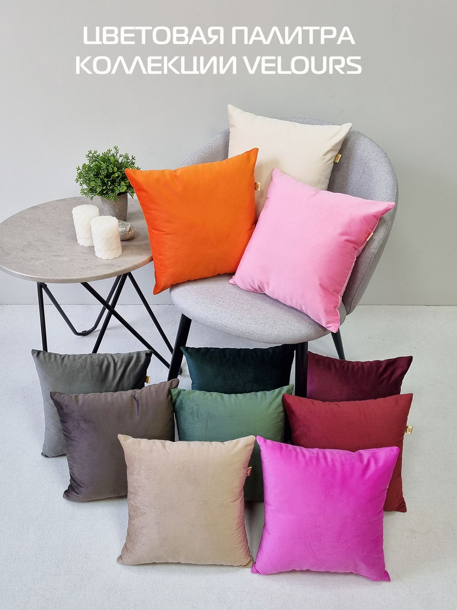 Подушка декоративная VELOURS. КОМПЛЕКТ 2 ШТ. 35x35. Каталог Матекс