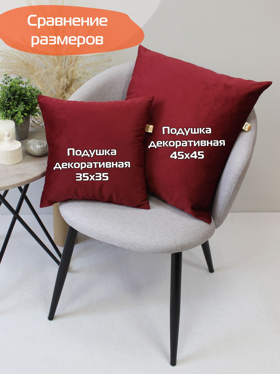 Подушка декоративная VELOURS. КОМПЛЕКТ 2 ШТ. 35x35. Каталог Матекс