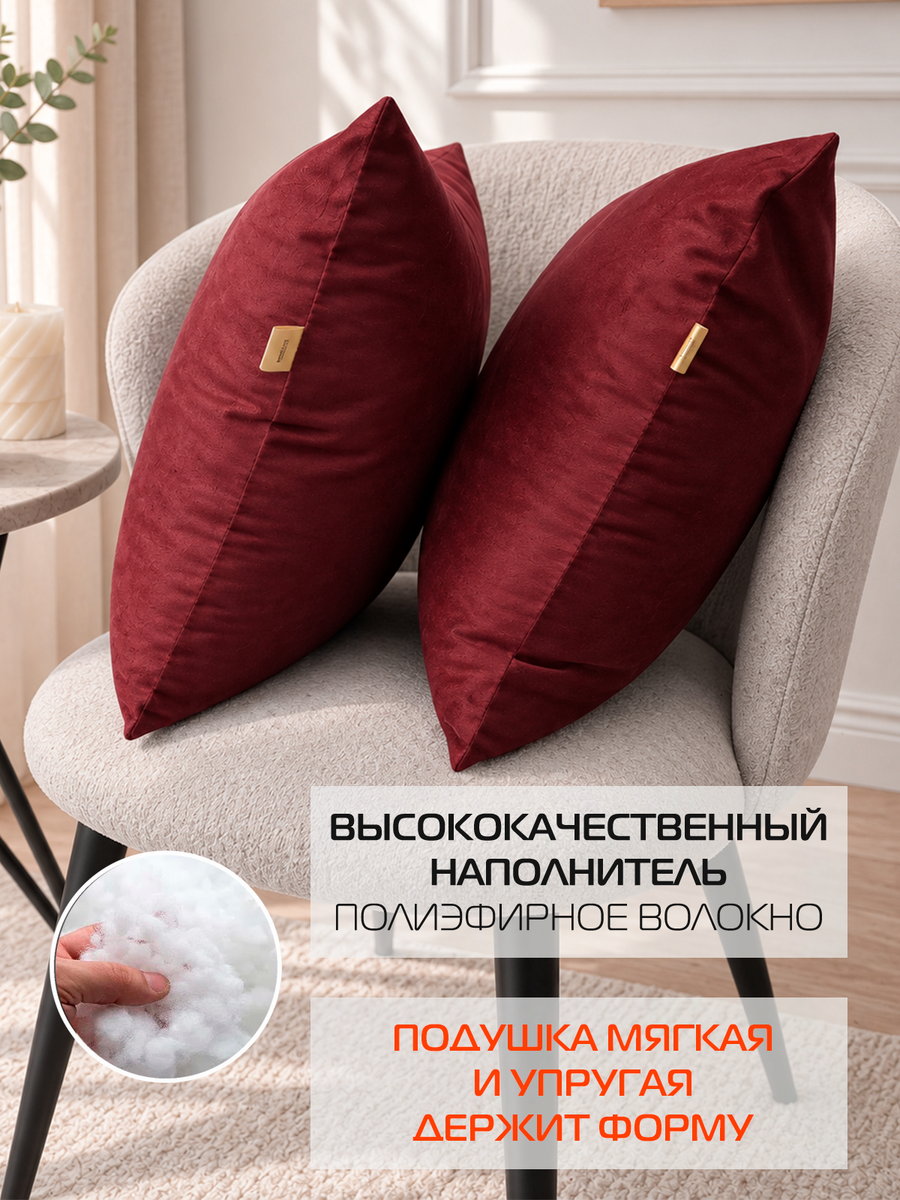 Подушка декоративная VELOURS. КОМПЛЕКТ 2 ШТ. 35x35. Каталог Матекс Подушка декоративная VELOURS. КОМПЛЕКТ 2 ШТ. 35x35. Каталог Матекс