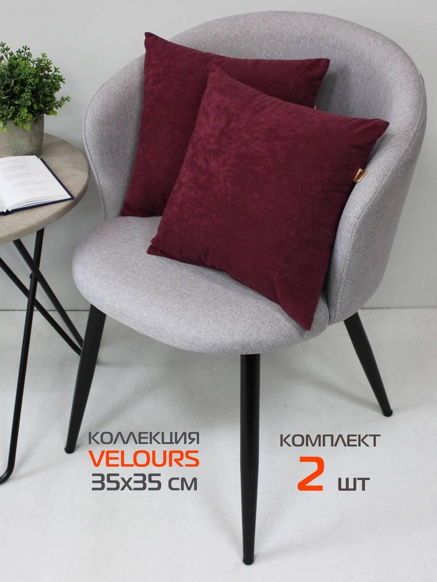 Подушка декоративная VELOURS 35x35 Для дома и офиса