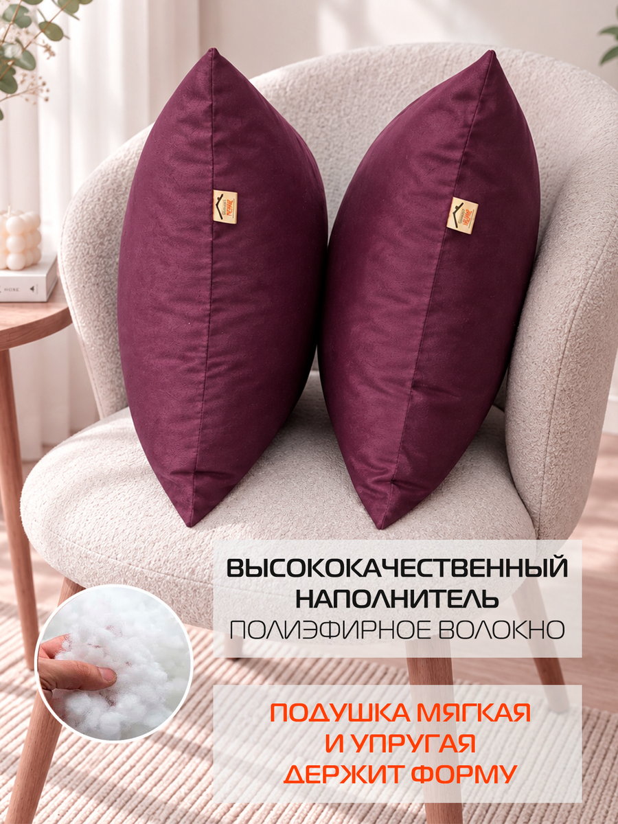 Подушка декоративная VELOURS. КОМПЛЕКТ 2 ШТ. 35x35. Каталог Матекс