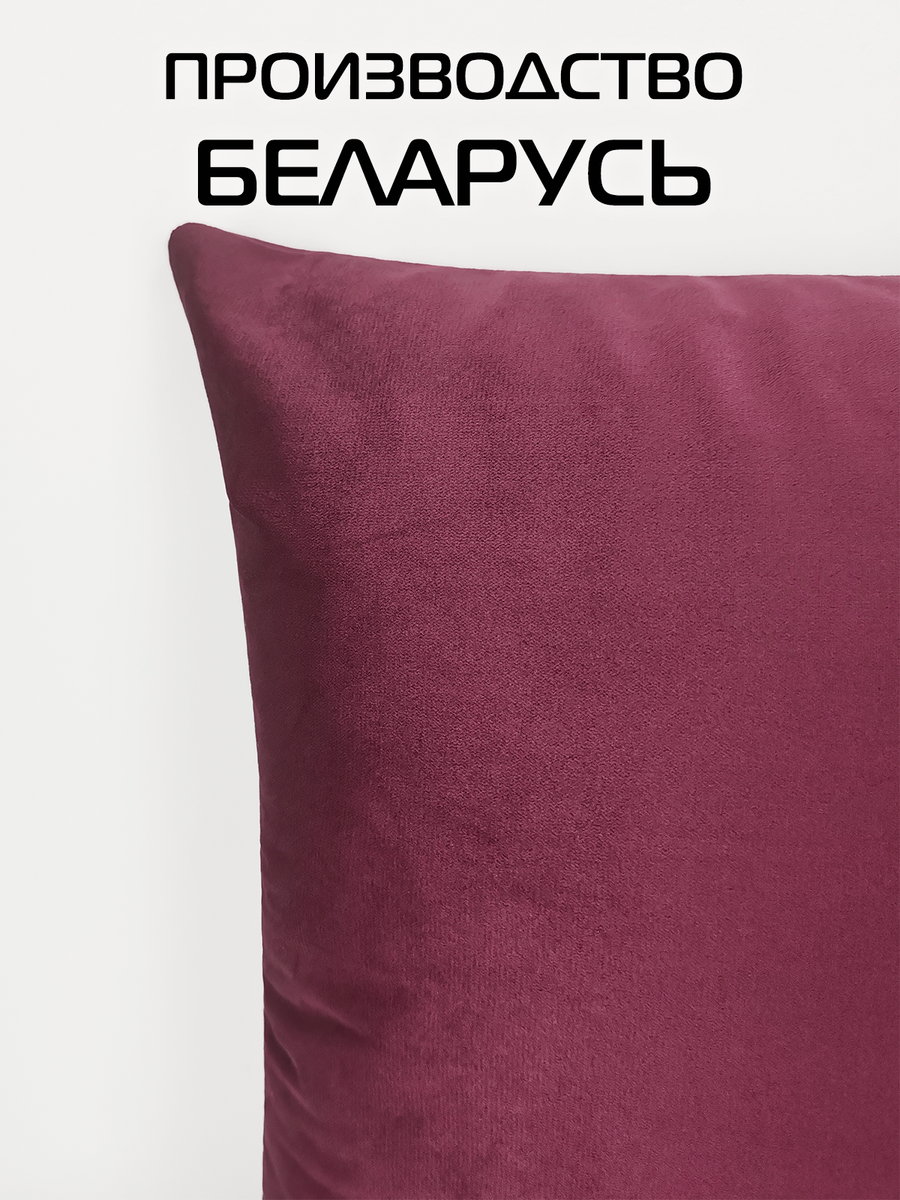 Подушка декоративная VELOURS. КОМПЛЕКТ 2 ШТ. 35x35. Каталог Матекс