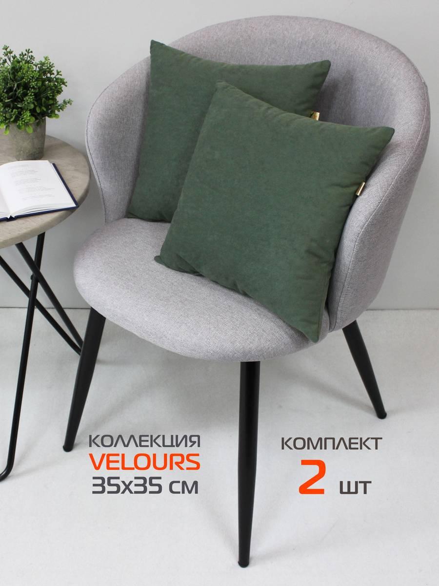 Подушка декоративная VELOURS 35x35 Для дома и офиса