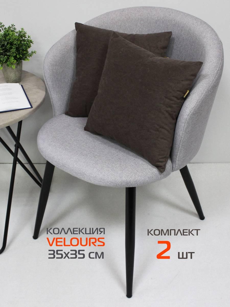 Подушка декоративная VELOURS 35x35 Для дома и офиса