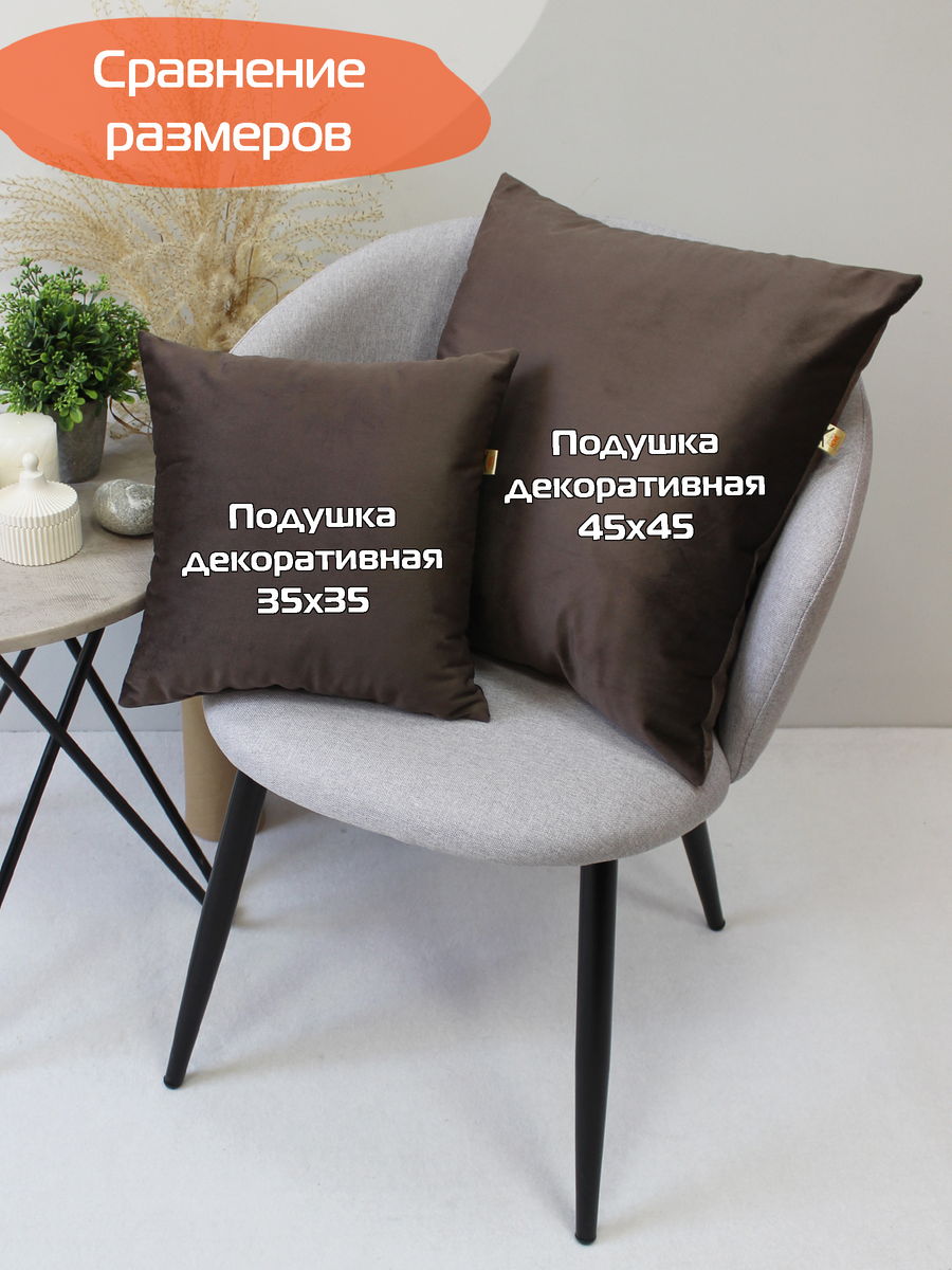 Подушка декоративная VELOURS. КОМПЛЕКТ 2 ШТ. 35x35. Каталог Матекс