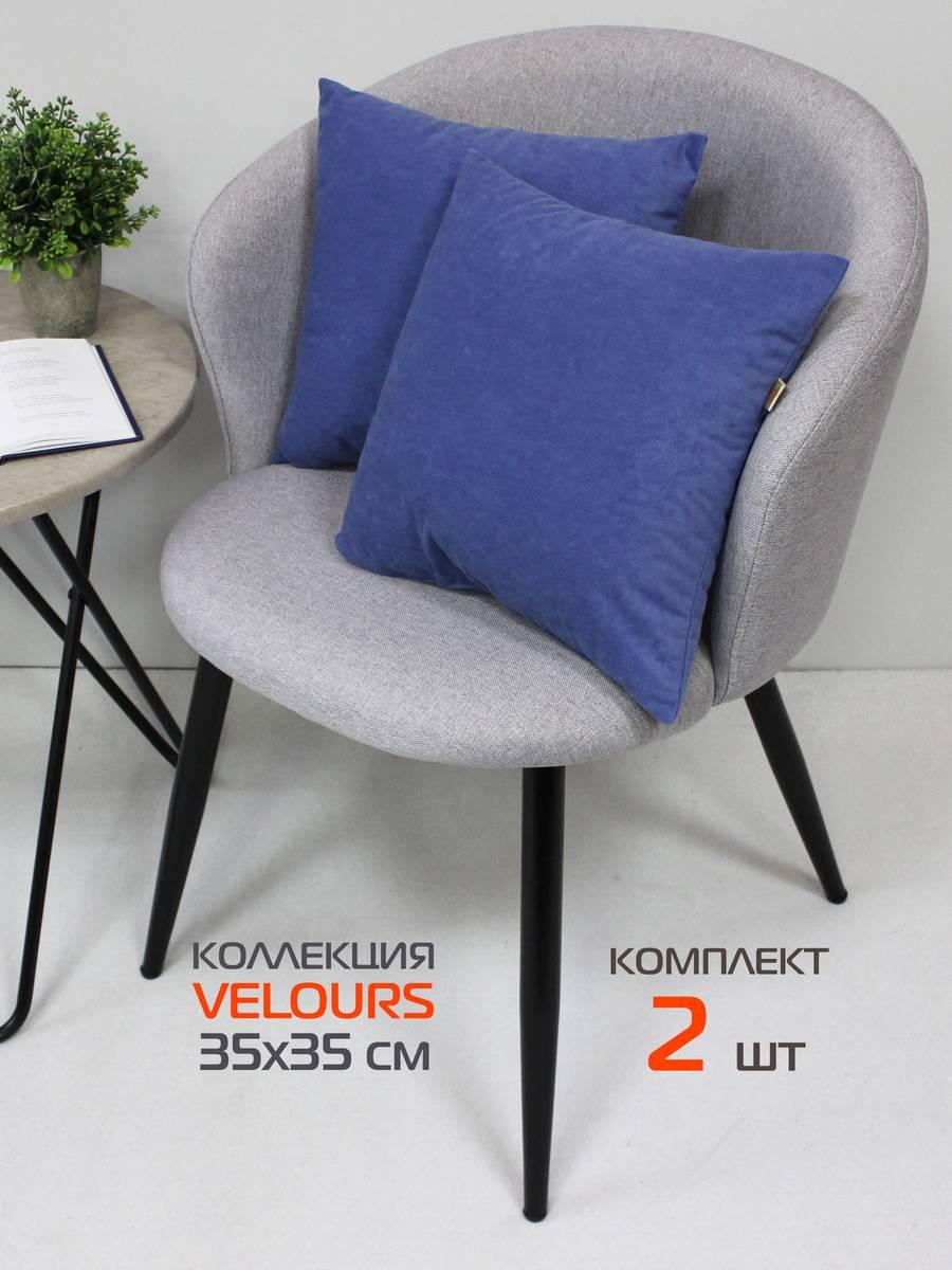 Подушка декоративная VELOURS 35x35 Для дома и офиса