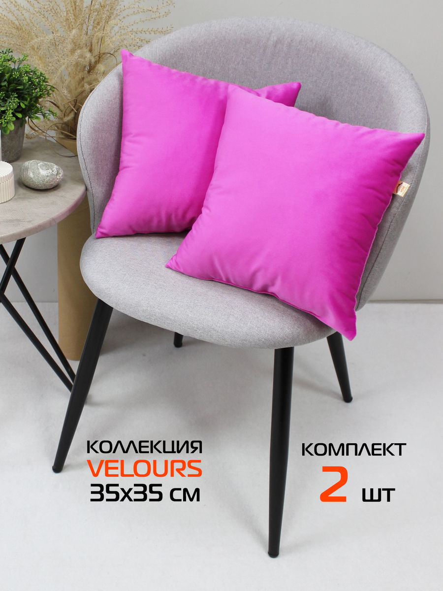 Подушка декоративная VELOURS 35x35 Для дома и офиса