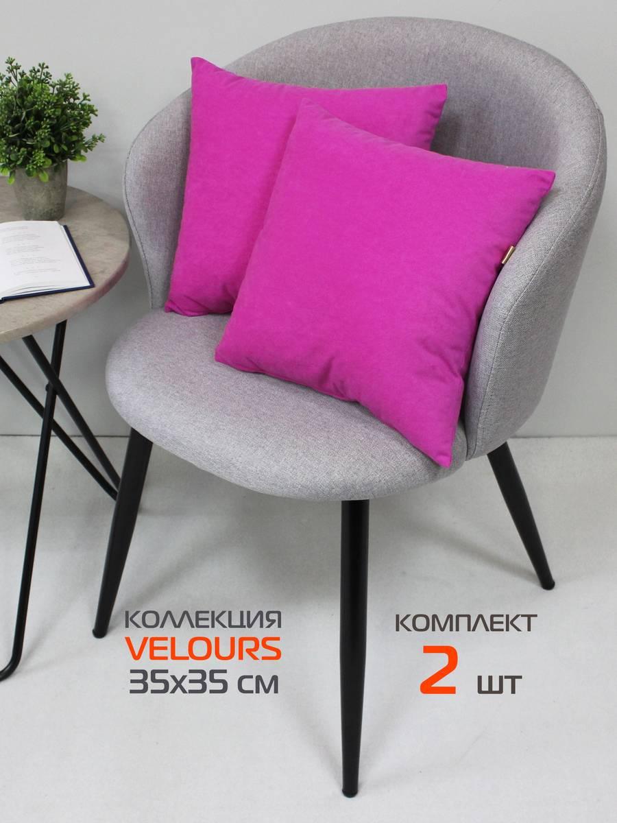 Подушка декоративная VELOURS 35x35 Для дома и офиса