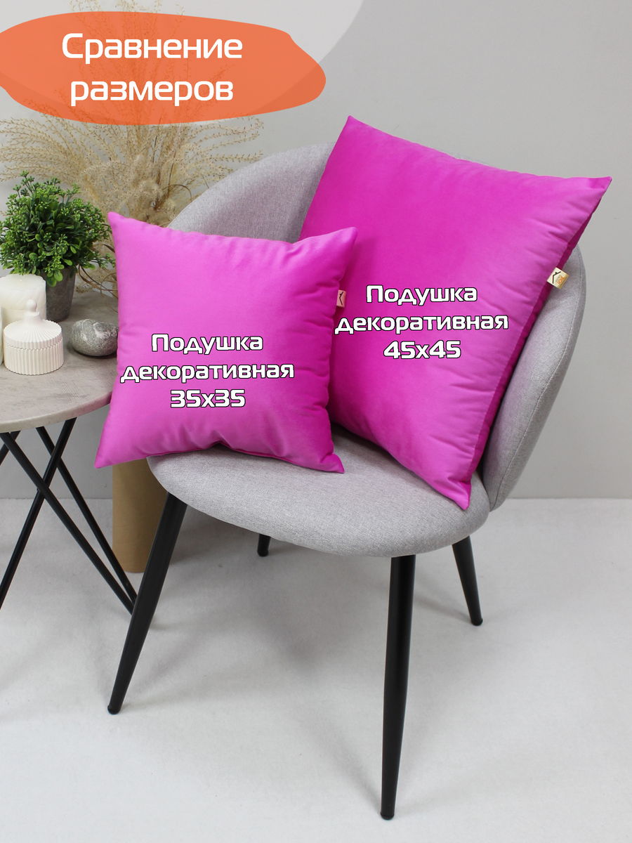 Подушка декоративная VELOURS. КОМПЛЕКТ 2 ШТ. 35x35. Каталог Матекс