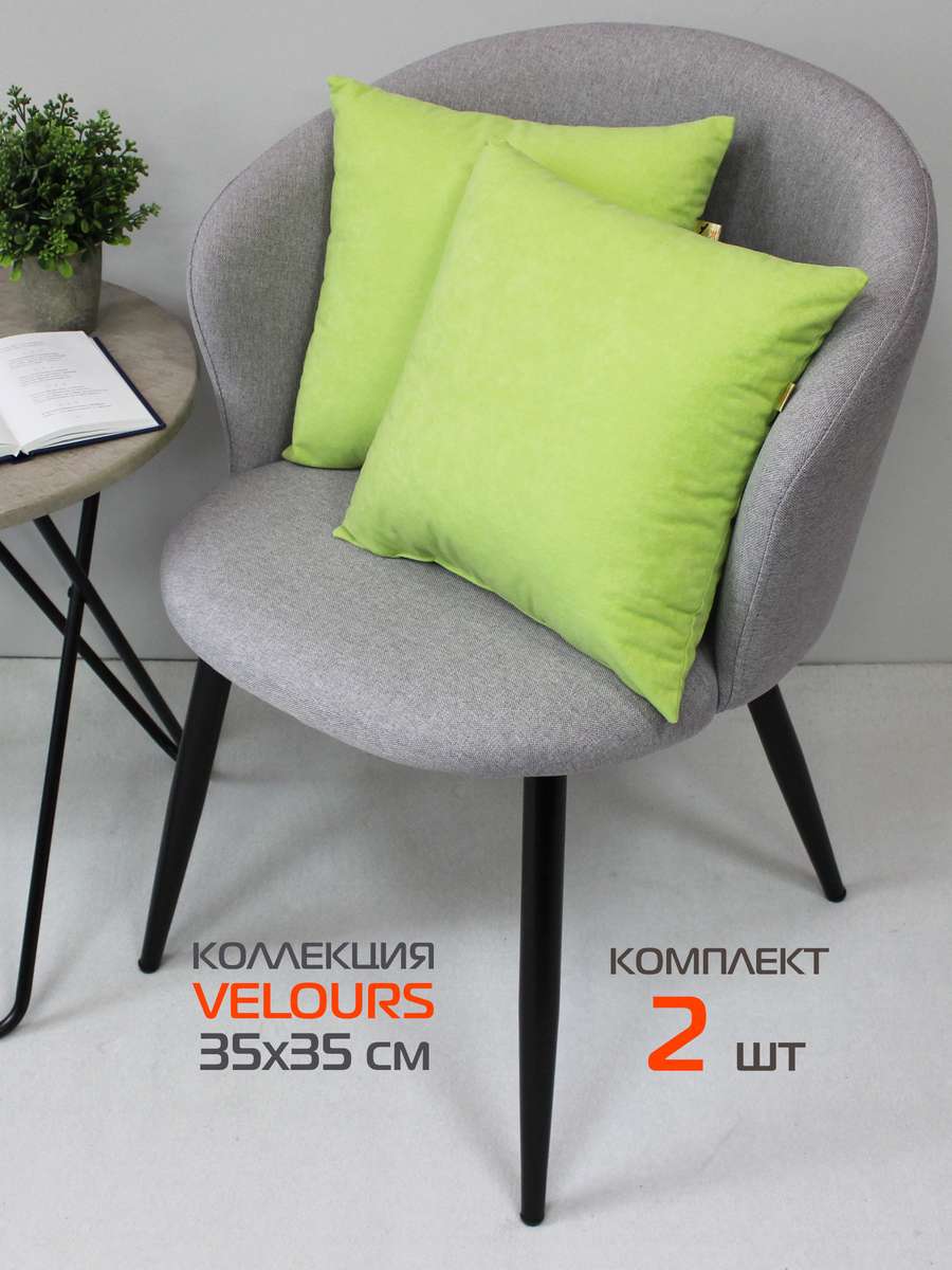 Подушка декоративная VELOURS. КОМПЛЕКТ 2 ШТ. 35x35. Каталог Матекс Подушка декоративная VELOURS. КОМПЛЕКТ 2 ШТ. 35x35. Каталог Матекс