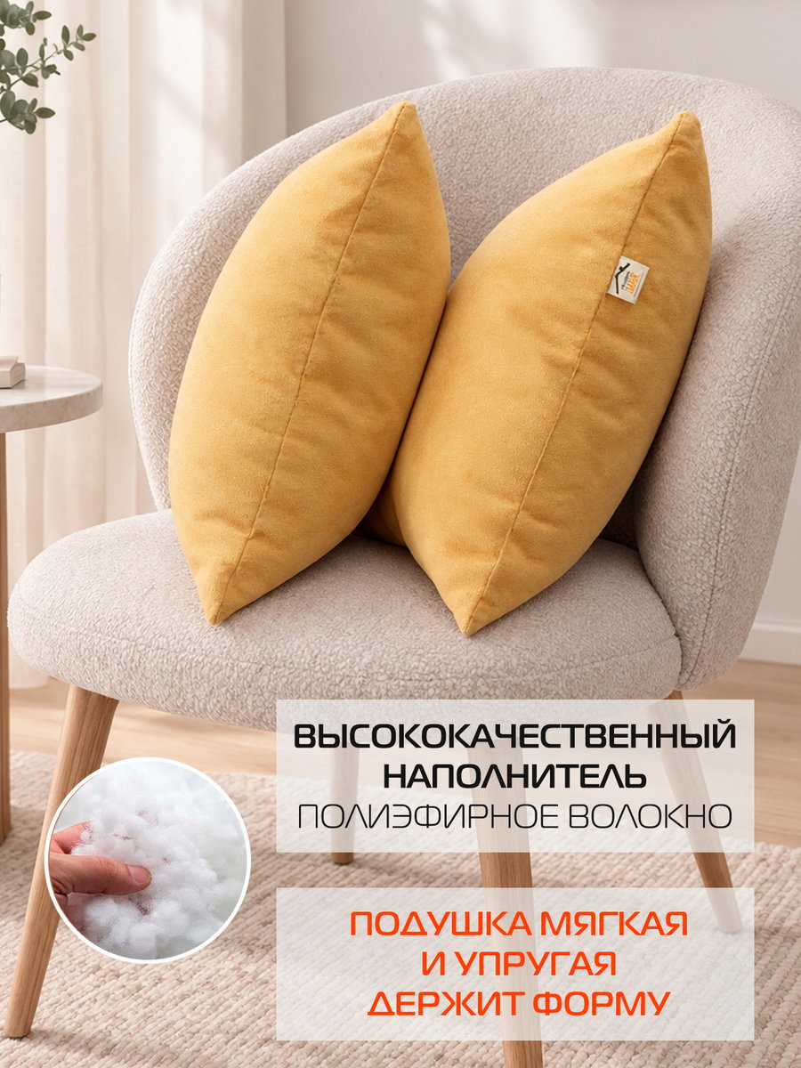 Подушка декоративная VELOURS. КОМПЛЕКТ 2 ШТ. 35x35. Каталог Матекс