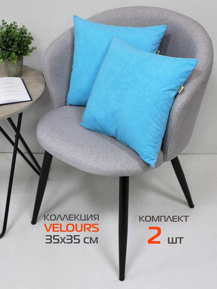 Подушка декоративная VELOURS. КОМПЛЕКТ 2 ШТ. 35x35. Каталог Матекс