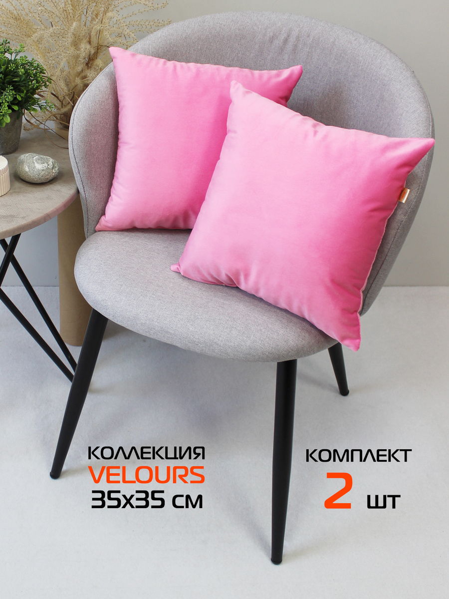 Подушка декоративная VELOURS. КОМПЛЕКТ 2 ШТ. 35x35. Каталог Матекс