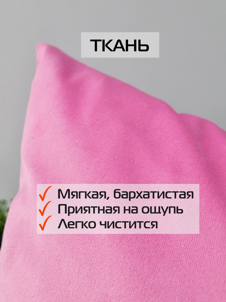 Подушка декоративная VELOURS. КОМПЛЕКТ 2 ШТ. 35x35. Каталог Матекс