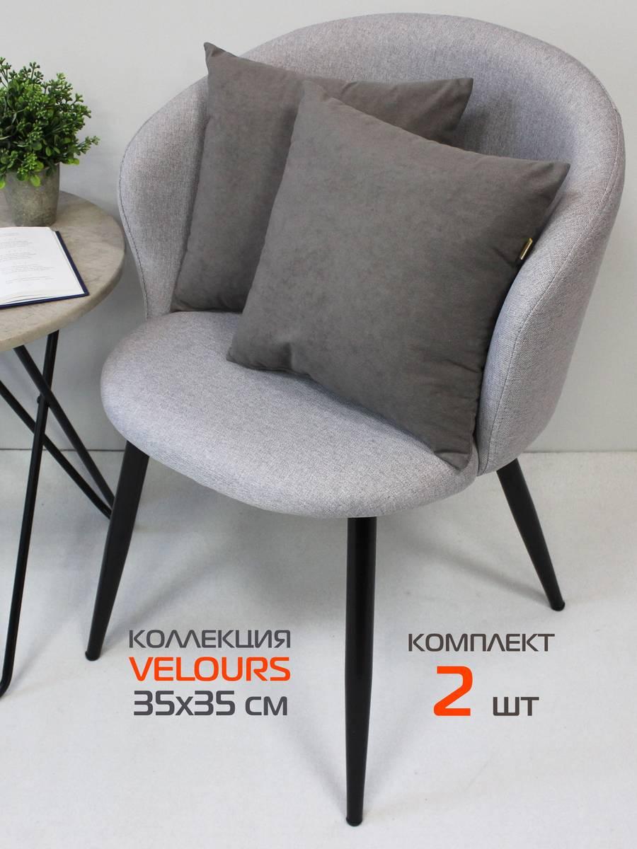 Подушка декоративная VELOURS 35x35 Для дома и офиса