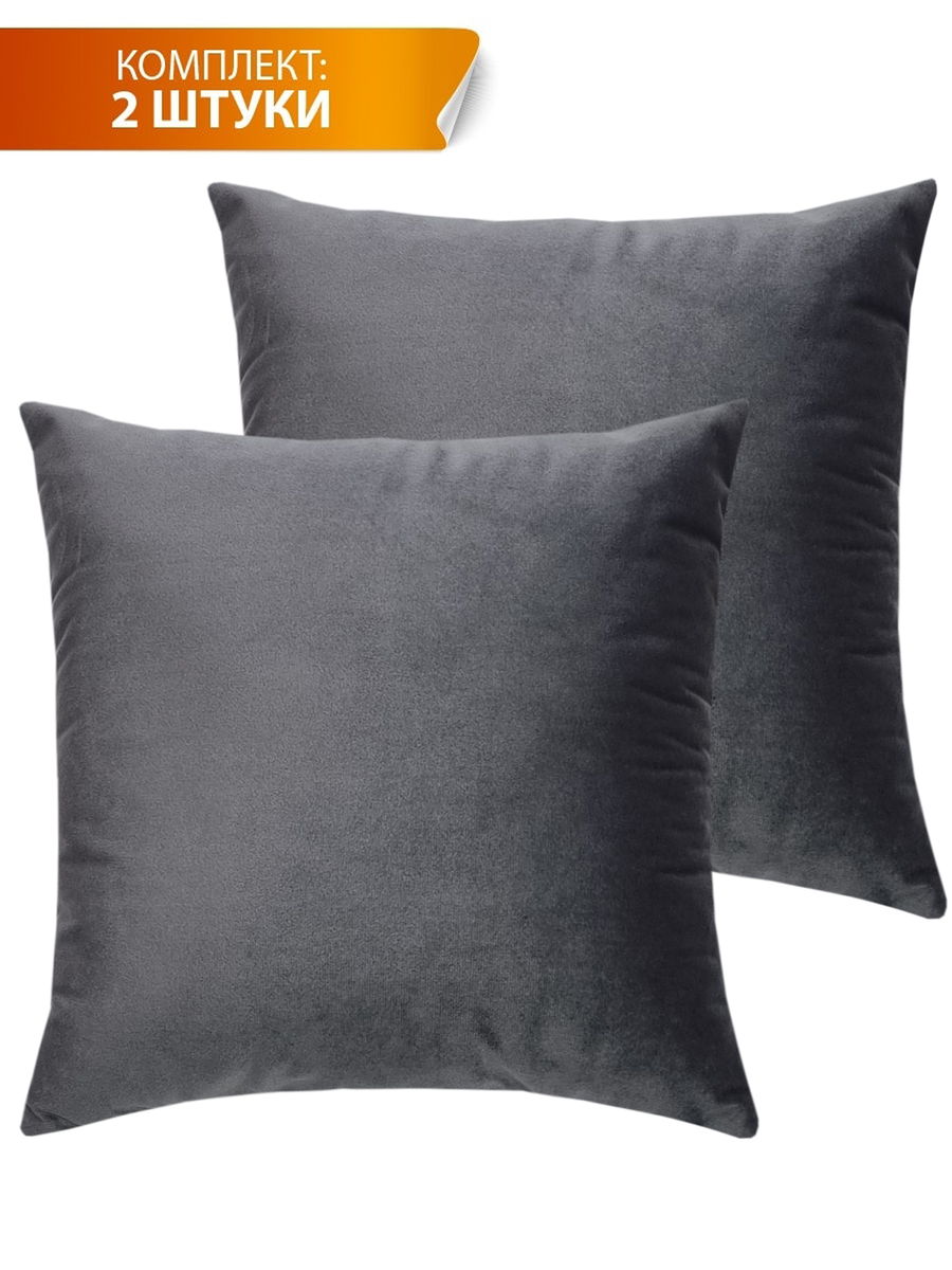 Подушка декоративная VELOURS. КОМПЛЕКТ 2 ШТ. 35x35. Каталог Матекс