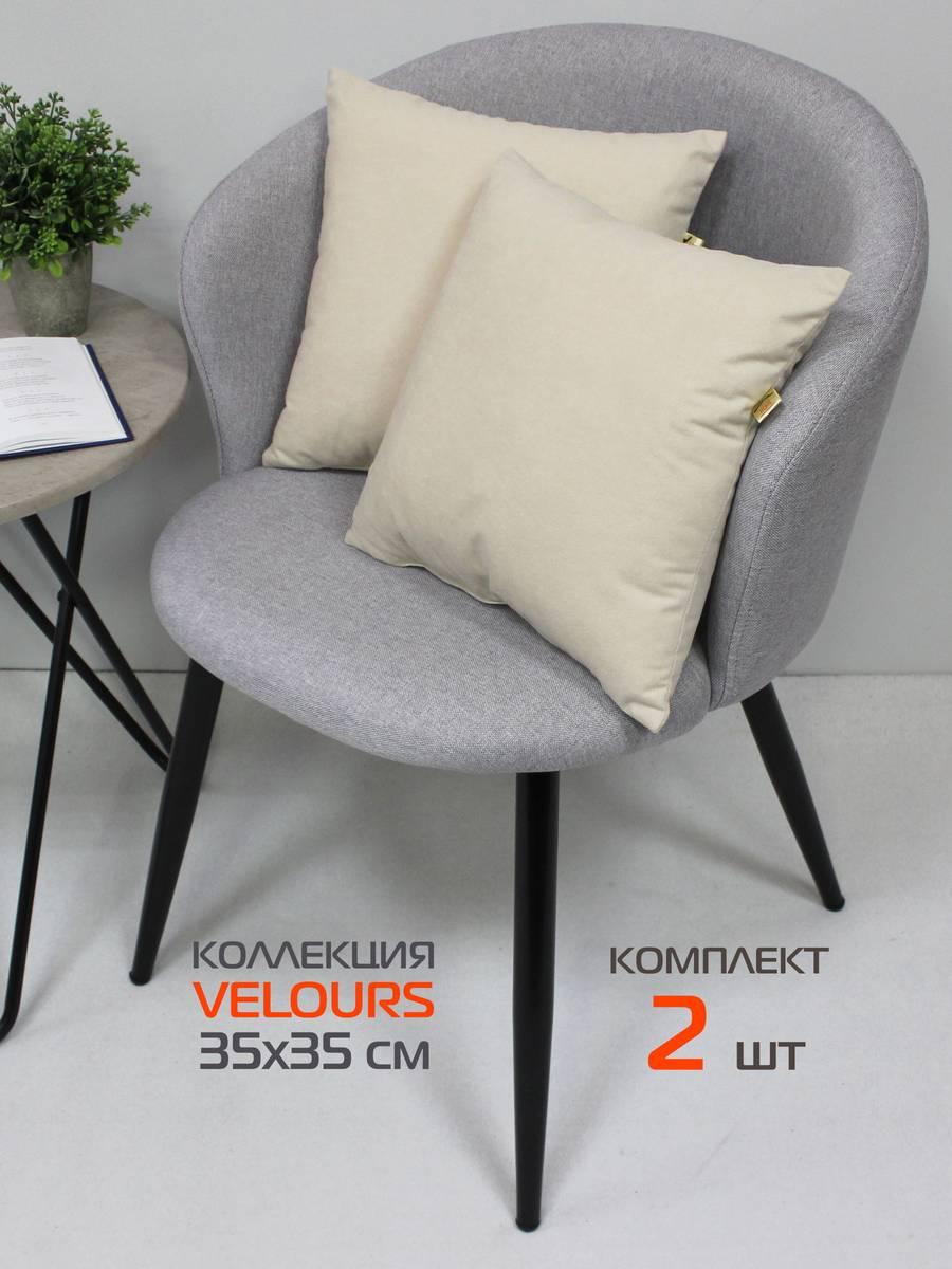 Подушка декоративная VELOURS 35x35 Для дома и офиса