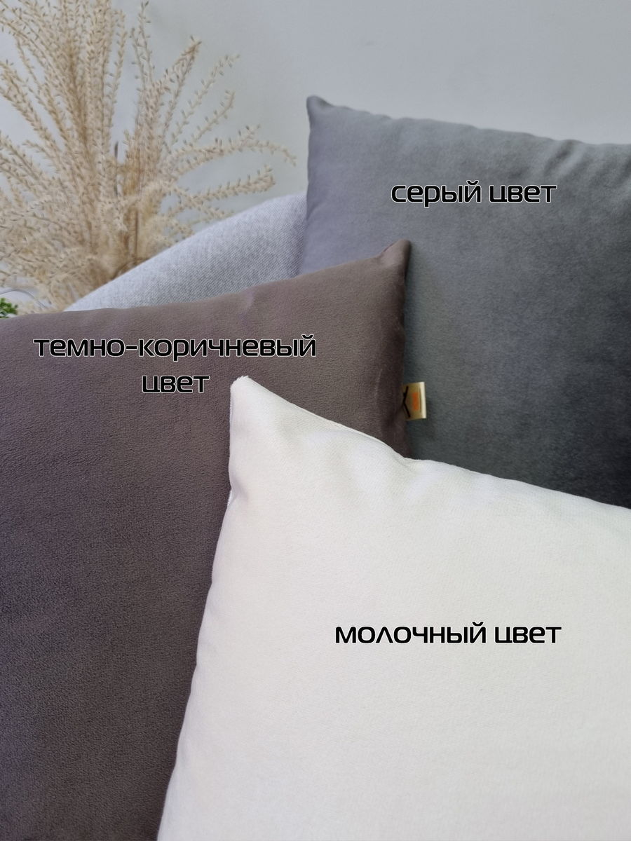 Подушка декоративная VELOURS. КОМПЛЕКТ 2 ШТ. 35x35. Каталог Матекс