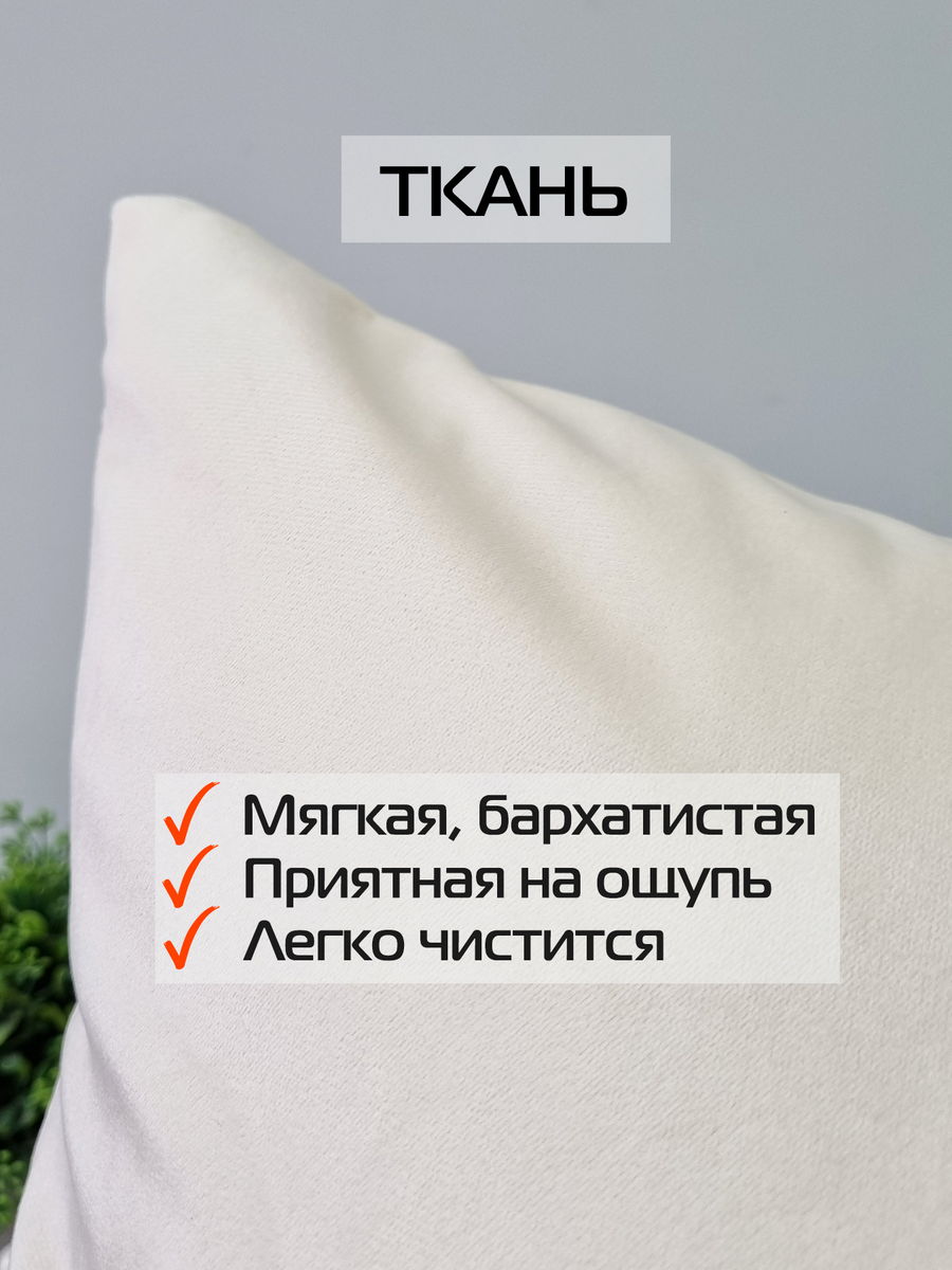 Подушка декоративная VELOURS. КОМПЛЕКТ 2 ШТ. 35x35. Каталог Матекс