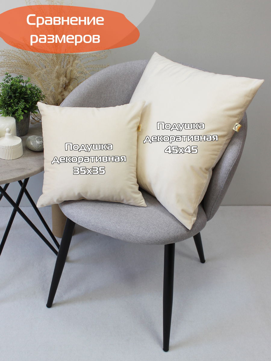 Подушка декоративная VELOURS. КОМПЛЕКТ 2 ШТ. 35x35. Каталог Матекс