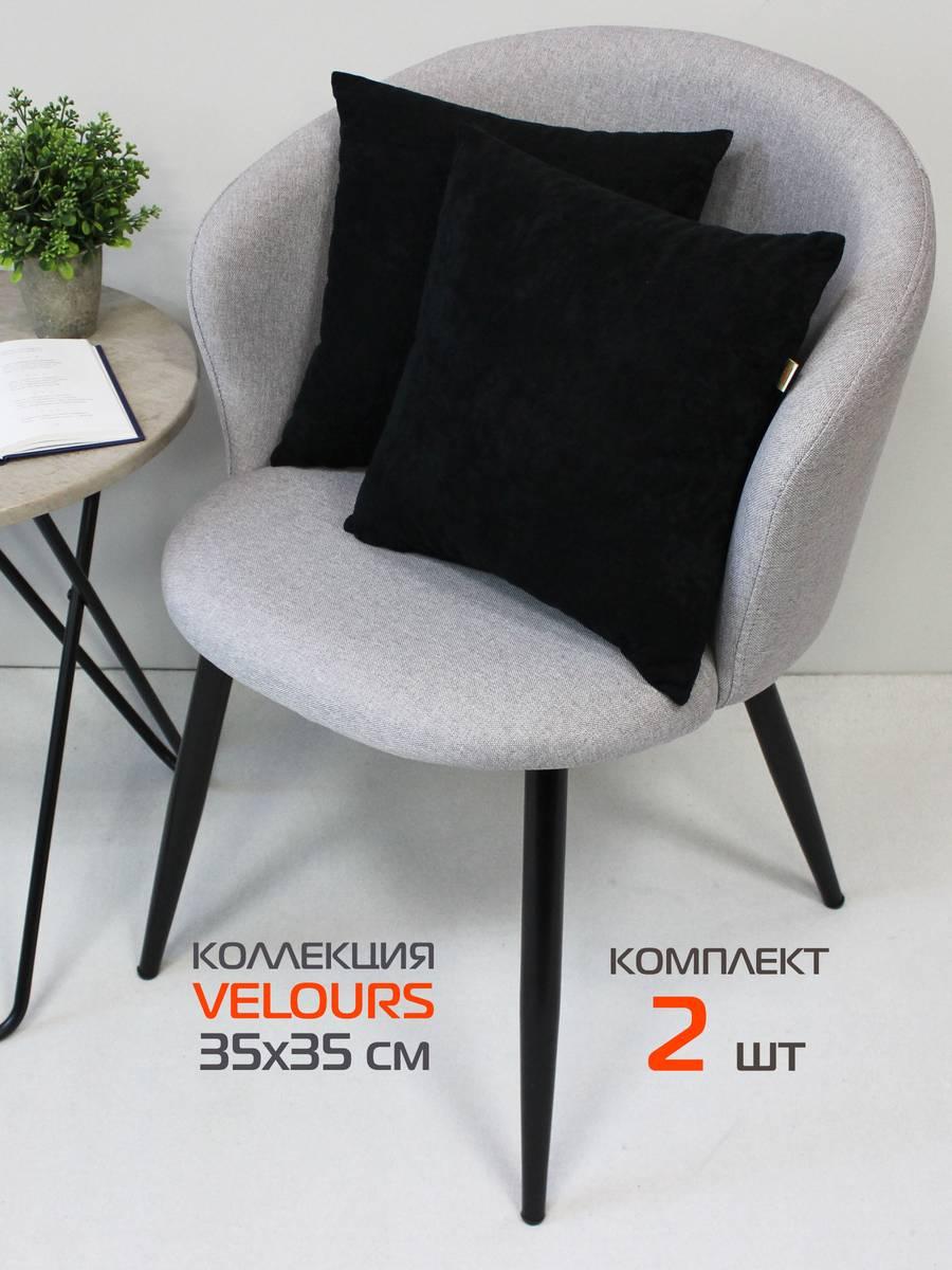 Подушка декоративная VELOURS 35x35 Для дома и офиса